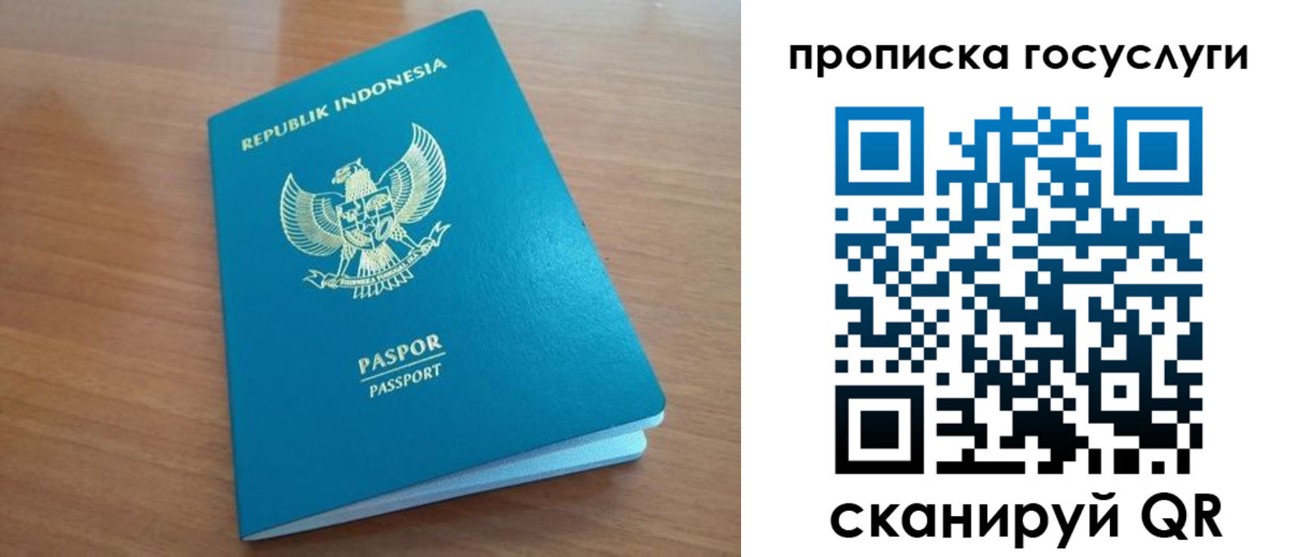 временная регистрация надежно в Братске