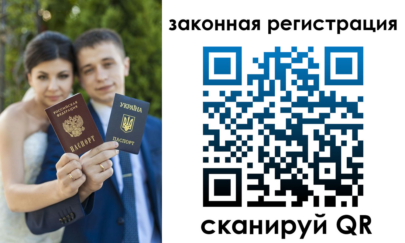 прописка ребенка в Братске