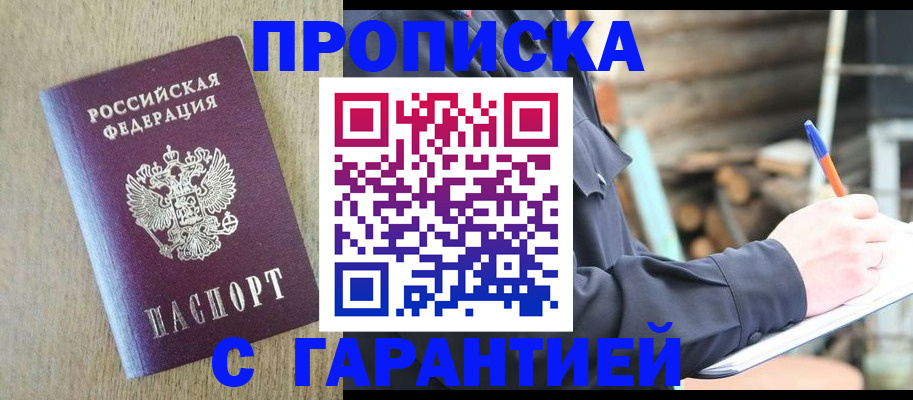 регистрация для школы в Братске