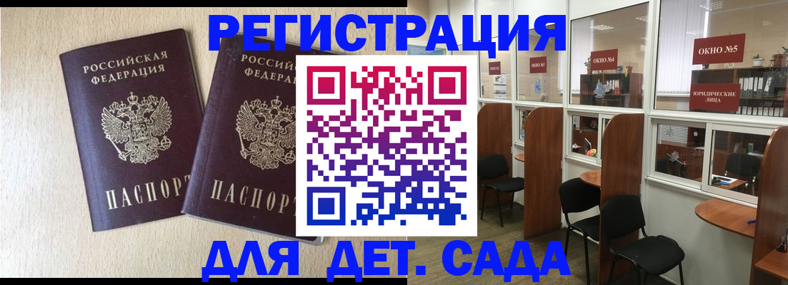 временная регистрация госуслуги в Братске